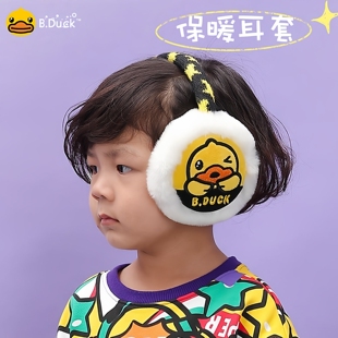 B.Duck小黄鸭儿童耳罩冬季保暖男童耳包防寒防冻护耳罩可折叠耳套
