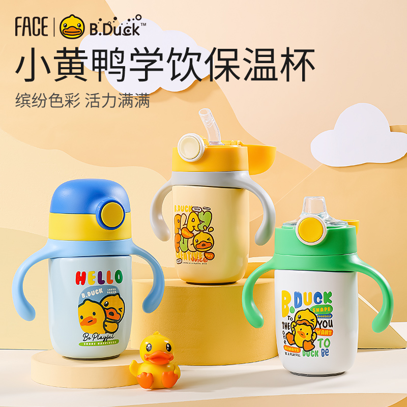 B.Duck小黄鸭儿童保温杯吸管杯防漏双盖幼儿园水杯防摔不锈钢水壶