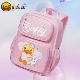 B.Duck小黄鸭儿童书包小学生一二三年级男女生护脊减负女童双肩包