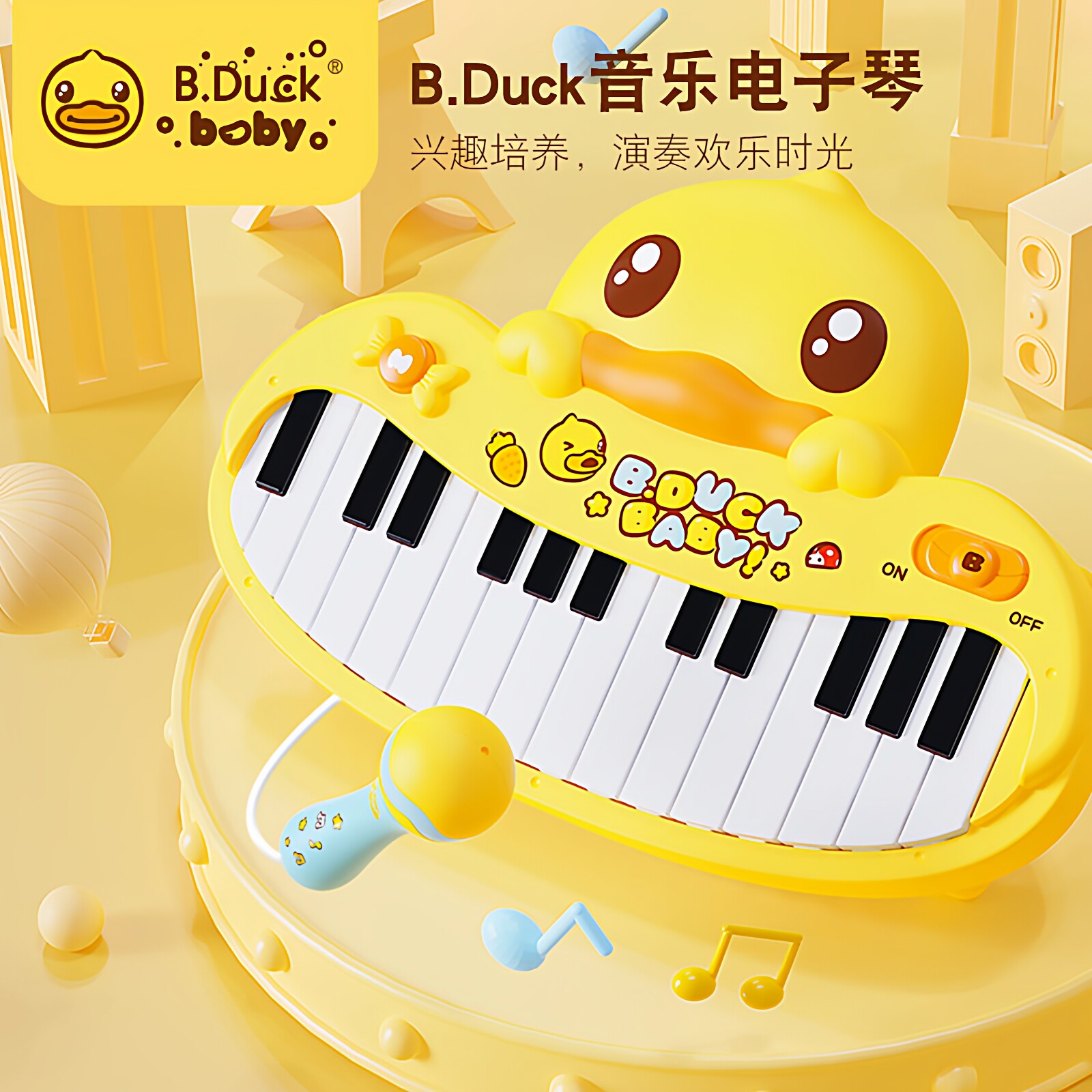 小黄鸭儿童益智玩具音乐电子琴