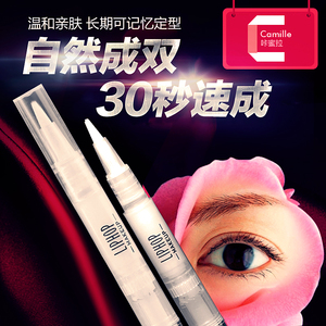 持久保持双眼皮自然无痕隐形双眼皮定型霜快速定型美目霜非贴胶水
