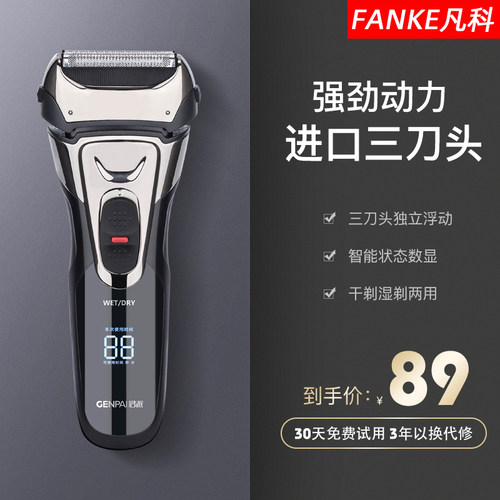 德国进口往复式便携电动剃须刀