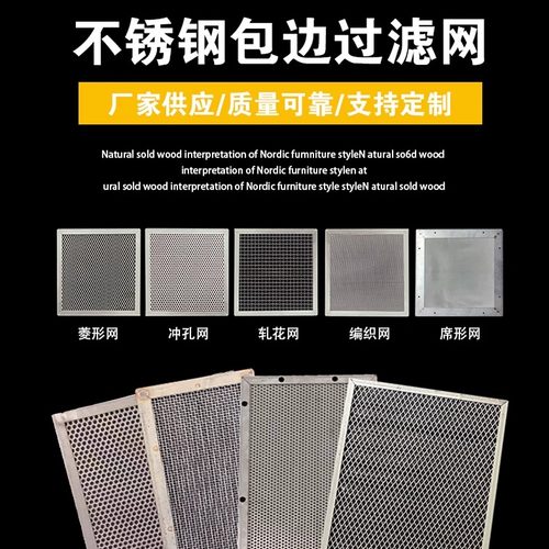 不锈钢烘干箱晾晒防尘网筛