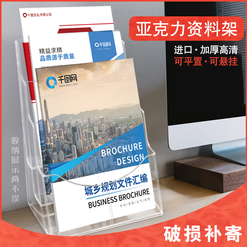 A4 Acrylic Data rack The Brochure Display rack Leaflets Magazine rack desktop A5 Single leaf stand Display Rack transparent Book shelf A6 Folding frame Storage Flyer rack Color pages The book display Propaganda rackin the Electronic Dictionary/Electronic paper book/Stationery , Shelves/Display items , Magazine Rack/Display  category - from Buy2taobao.com to provide professional Taobao agent buy service
