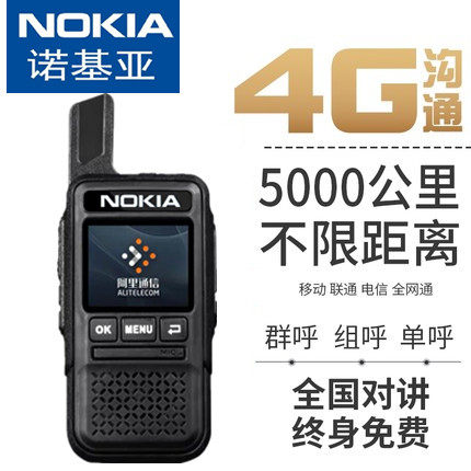 诺基亚全国对讲机公网对机讲户外机5000公里手持机4g大功率小机型|ruв категории жизнь прибор, рация - от Buy2taobao.com для оказания профессиональной услуги покупки агента Taobao