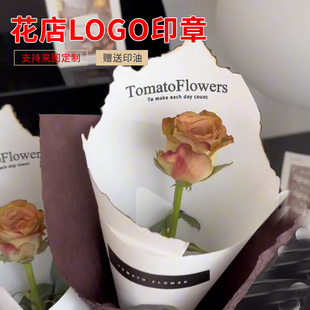 花店logo印章咖啡店印章logo印章花店烘焙店手提袋牛皮纸纸箱印章