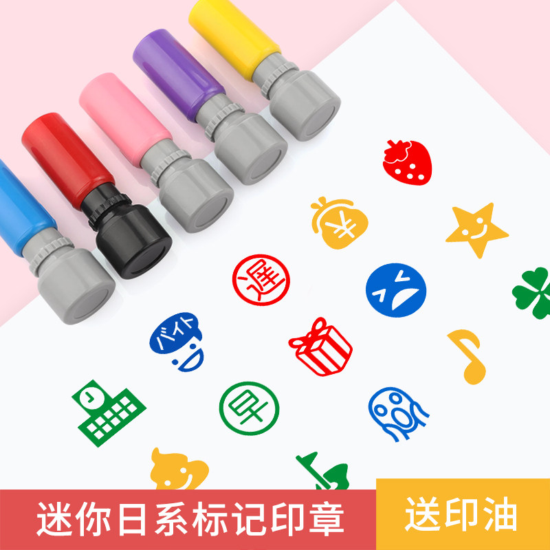 日本手帐印章可爱小图章装饰笑脸红花定制卡通学生用旅行台湾复古