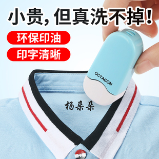 防水名字印章儿童姓名幼儿园不掉色宝宝衣物印章防水洗可爱卡通章