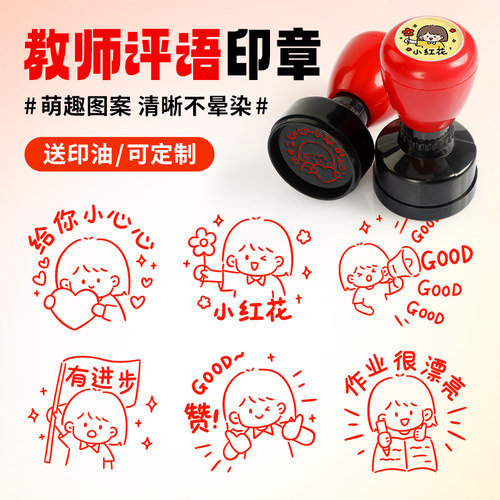 背书作业批改大拇指英语小印章