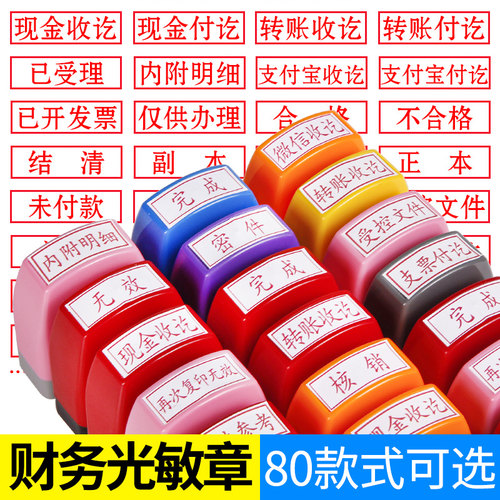 光敏刻章作废通用定制定做印章