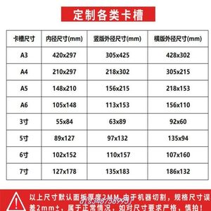 a4纸墙卡槽双层亚克力插槽透明有机玻璃盒子插纸展示板牌打印定制