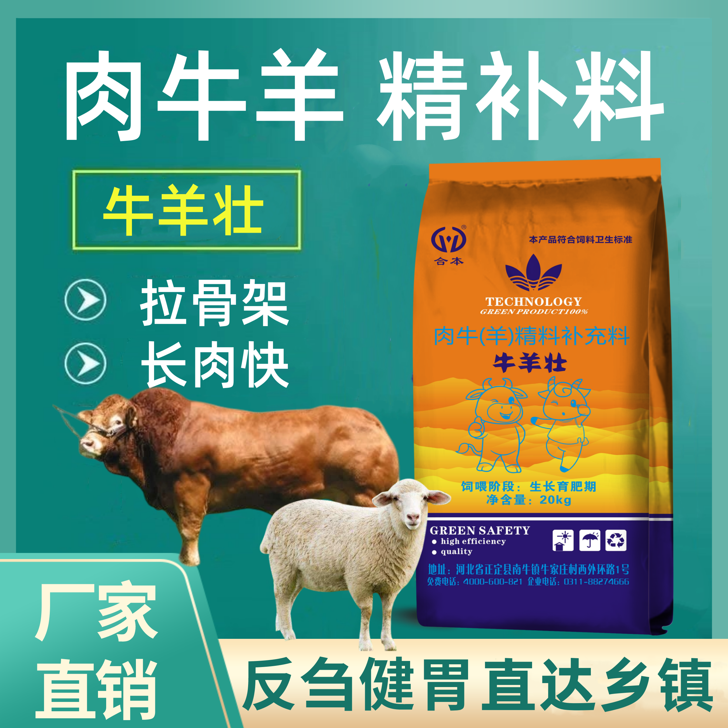 肉牛羊育肥精补料牛羊颗饲料直销