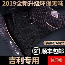 帝豪16-18款吉利博越脚垫汽车专用全大包围丝圈脚垫全包内饰改装