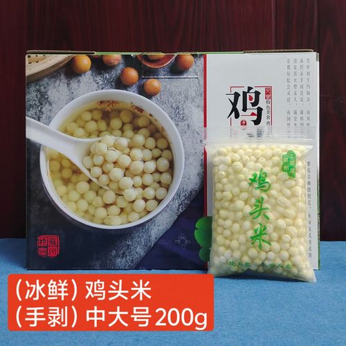2026苏州手剥鸡头米200g礼盒送礼
