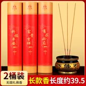 檀香上供香礼供奉菩萨无烟香供财神爷专用拜拜竹签香家用香火用品