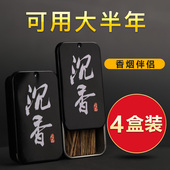 沉香插烟条香烟片檀香烟条香姻伴侣抽烟木条越南芽庄原木木料天然
