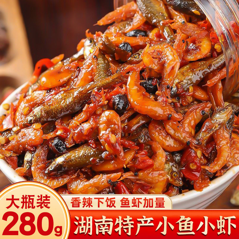 湖南特产小鱼小虾下饭菜香辣柴火鱼小鱼仔虾酱零食小吃下酒菜熟食