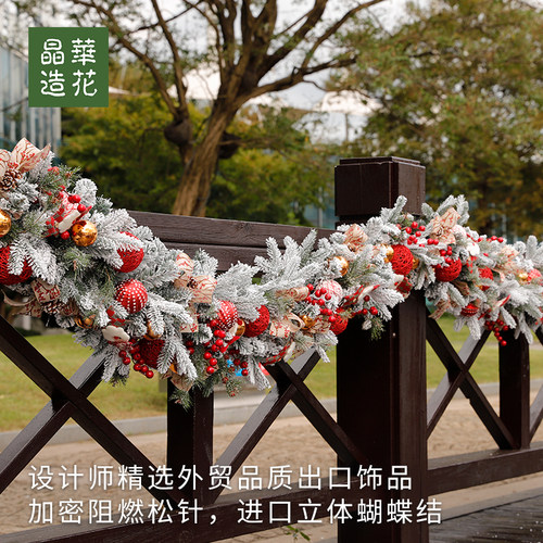 2.7米加密松针圣诞藤条装饰品