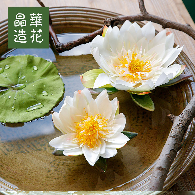 晶华仿真荷花假莲花道具摆设高档插花鱼塘鱼缸舞台供佛景观装饰
