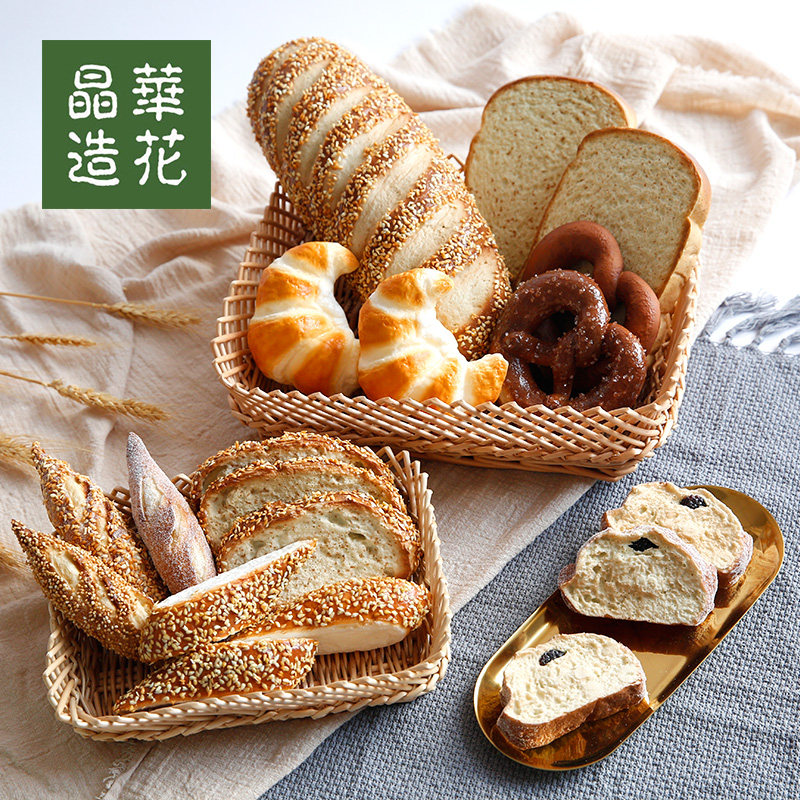 晶华新款仿真面包陈列装饰仿真食品切片面包橱柜样板房假糕点