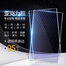 亚克力板高透明隔板热弯塑料手工DIY加工定制黑色白色有机玻璃板
