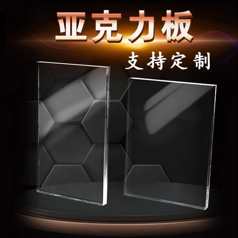 diy黑色展示盒亚克力板加工定制