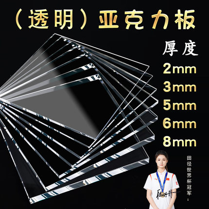 亚克力板高透明隔板热弯展示台定制有机玻璃盒子黑白塑料雕刻加工