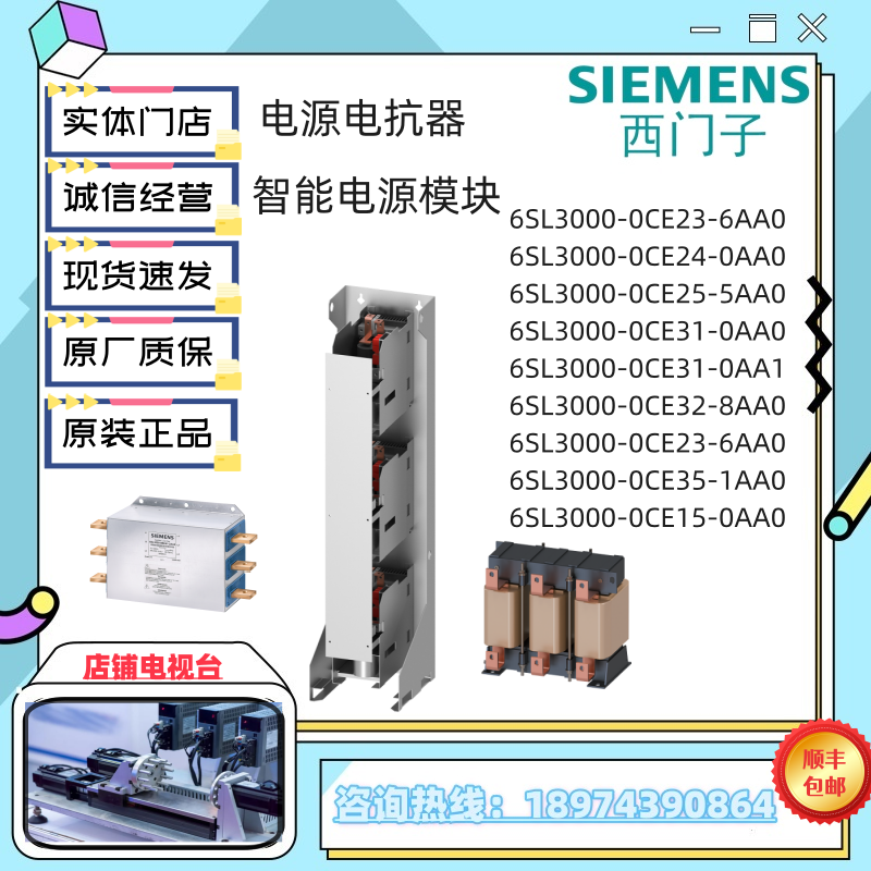 西门子 电抗器 6SL3000-0CE-32-35-28-8AA0-1AA0-0AA0-0DA0