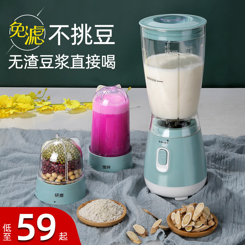 豆浆机家用小型全自动免过滤破壁机迷你多功能料理非免煮1-2单人