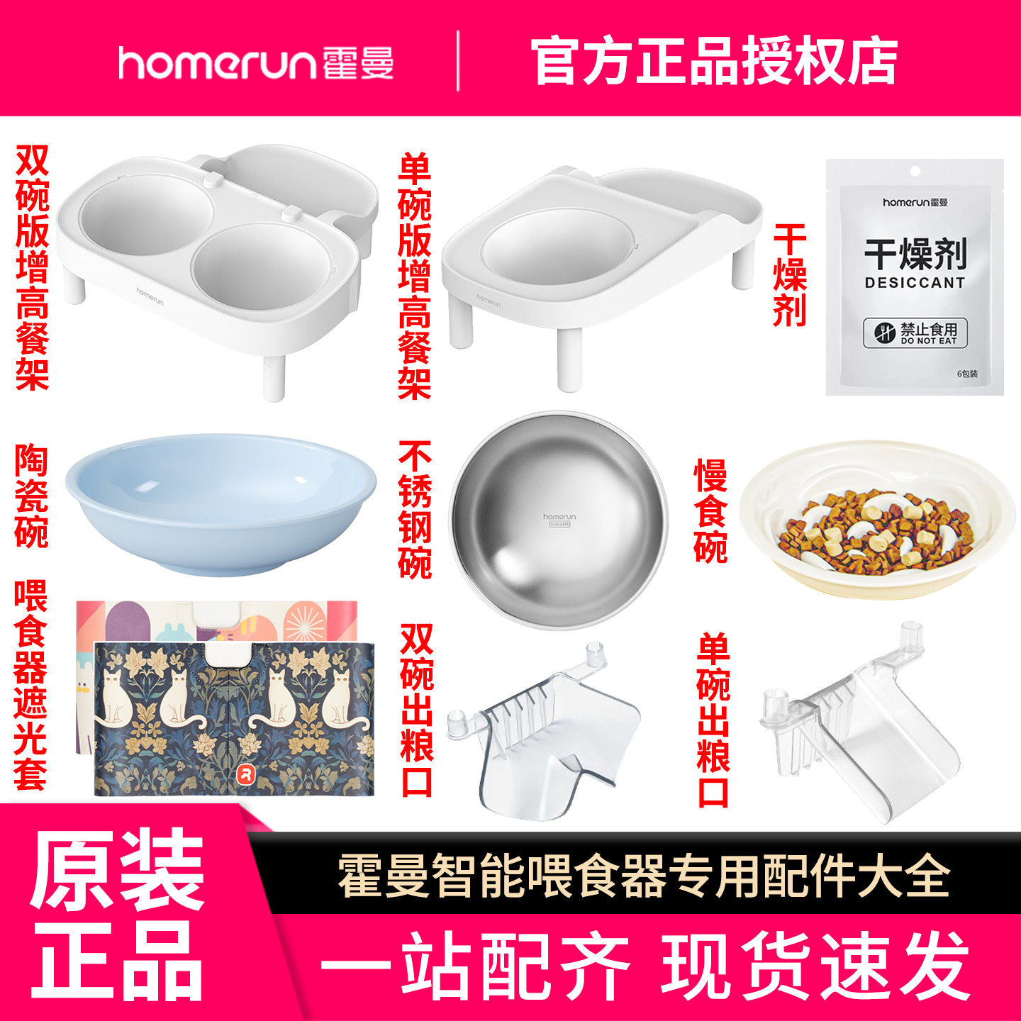 霍曼喂食器双碗增高餐架干燥剂陶瓷碗慢食碗不锈钢碗出粮滑道配件图片