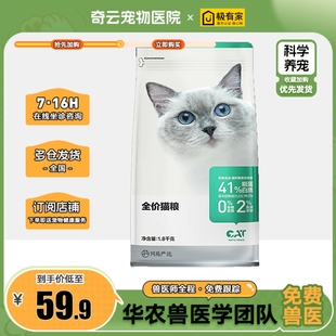 网易严选全价膨化猫粮1.8kg成幼猫粮无谷三文鱼发腮营养通用主粮