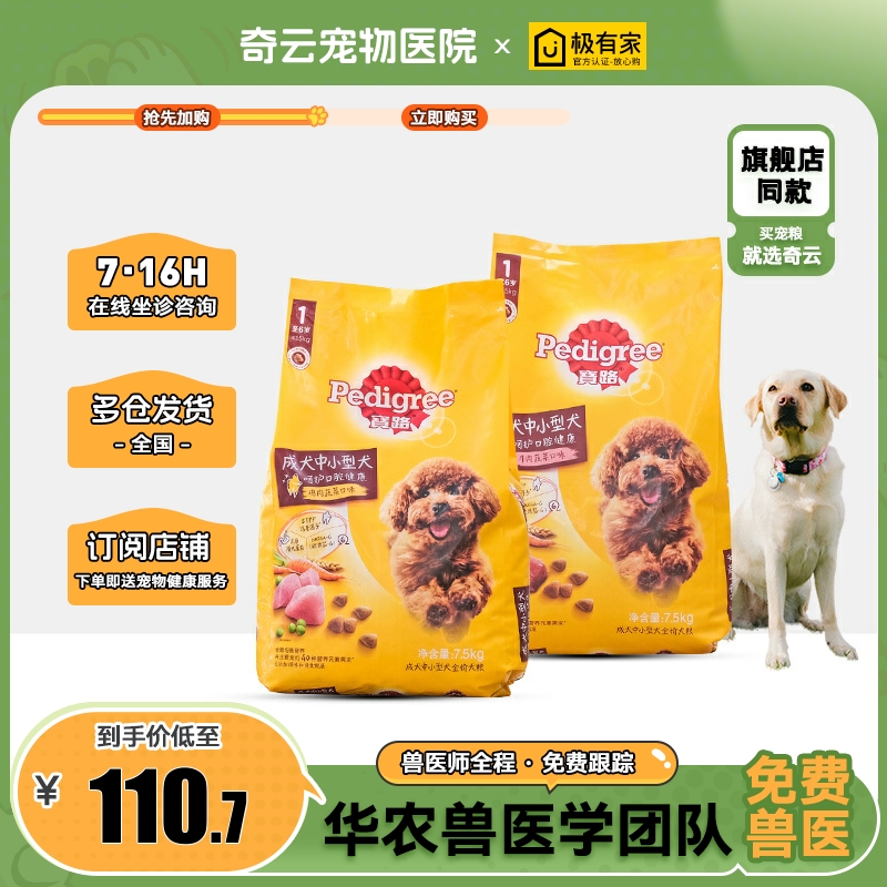 宝路通用型牛肉味金毛贵宾成犬