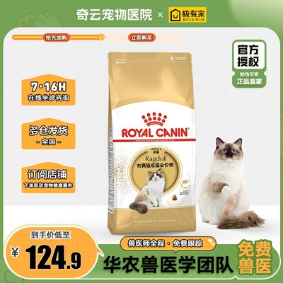 长毛猫专用粮2kg布偶猫