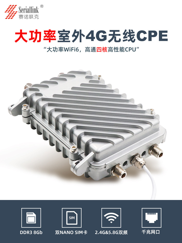 Sinolink Industrial 4G Router Outdoor 4G Router Waterproof CPE All Network Card Insertion 4G to Cable to WiFi Protection Level IP65 POE DC Power Supply SLK-E980