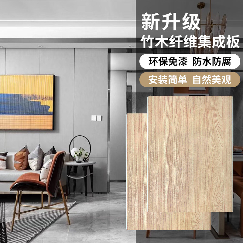 竹木纤维集成平面板 生态木护墙板吊顶背景墙pvc装饰墙裙方通自装
