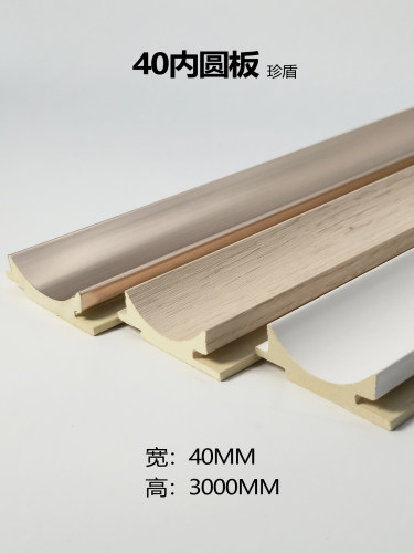 波浪板装饰竹木纤维内圆弧半圆板pvc 生态木格栅床头背景墙金属色