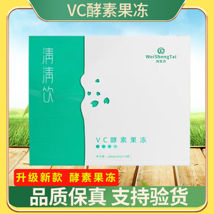 微生态VC酵素果冻升级新款