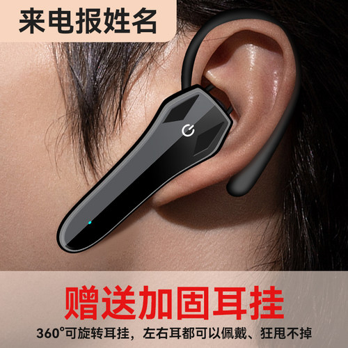 蓝牙耳机无线开车专用超长待机