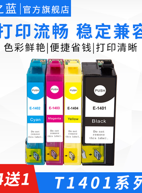 适用EPSON爱普生WF7510 WF7520 633 525 645 840 7010 3520 TX560WD NX635 TX620FWD打印机T1401-T1404墨盒