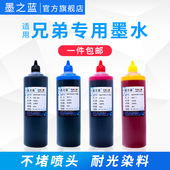 5009 520W DCP 820DW T220 725DW T920DW T300 420W 墨之蓝适用兄弟MFC T500W打印机墨水 T425W T310 6009