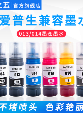 墨之蓝 适用爱普生013颜料014染料墨仓式打印机L8168 L8188连供填充专用六色墨水 照片黑PB 灰色GY