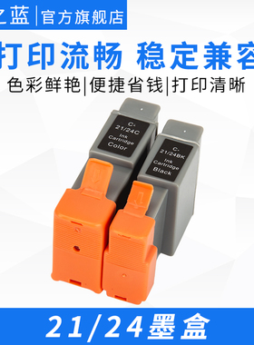 适用佳能21/24墨盒IP1500 IP1000 IP2000 I255 I470D S200SPX S300 MP100 MP130 MP390打印机彩色兼容墨水盒