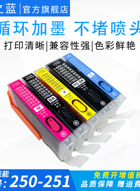 墨之蓝适用佳能IP7220 8720 IX6820 MG7520 MG6320 MG5420 5520 5620 6420 MX722 922 250 251打印机填充墨盒
