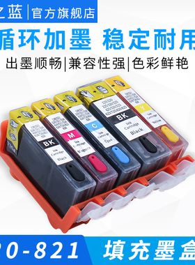 墨之蓝适用佳能IP3680 4680 4760 MP545 558 568 628 638 648 868 876 988 820 821打印机可循环填充连供墨盒
