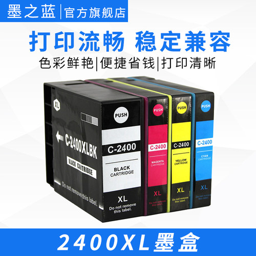 2400彩色颜料墨水盒智能识别