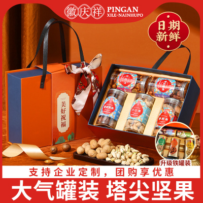 年货坚果礼盒干果大礼包团购定制