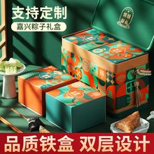 嘉兴海鲜鲍鱼肉粽甜粽端午节礼品团购定制送礼2024新款 粽子礼盒装