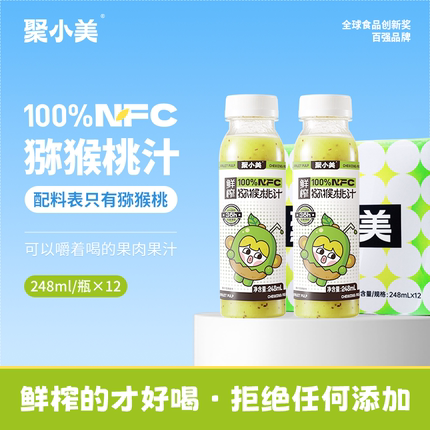 聚小美猕猴桃汁nfc果汁100%果汁猕猴桃原浆鲜榨果汁夏日饮品整箱
