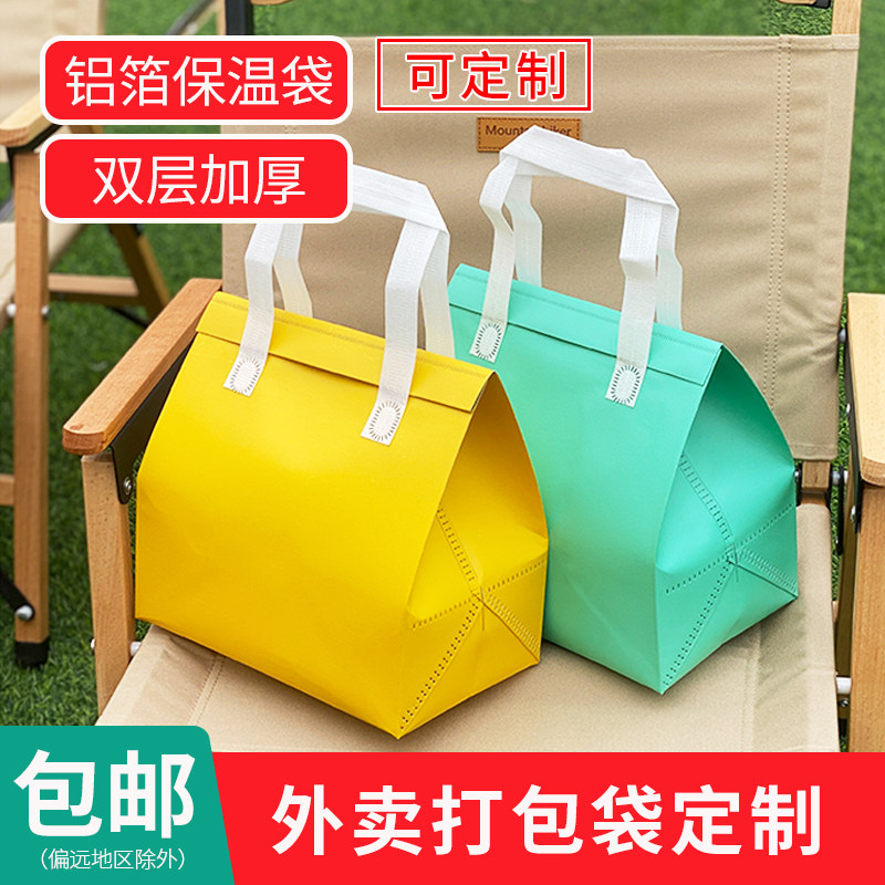 加厚铝箔保温袋外卖专用