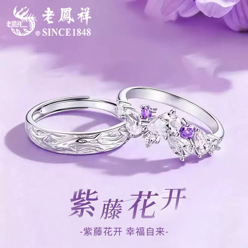 老凤祥纯银紫藤花戒指女新款